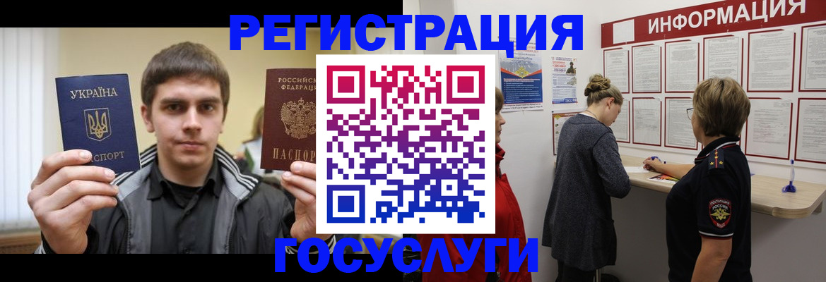 миграционный учет в Мыски