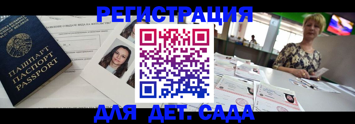 прописка регистрация в Мыски
