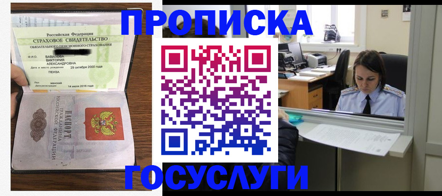 регистрация для школы в Мыски
