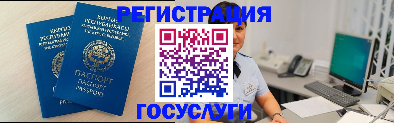 временная регистрация недорого в Мыски